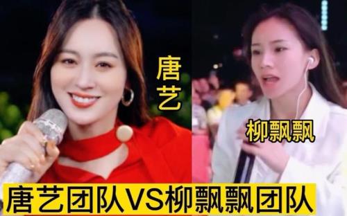 唐艺旗下主播全体成员名字