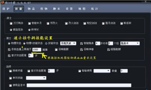 传奇加速辅助工具