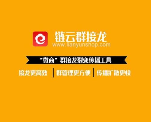 群里接龙怎样才不乱