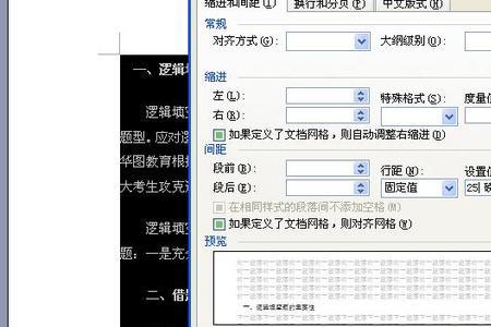 行间距最小值是多少