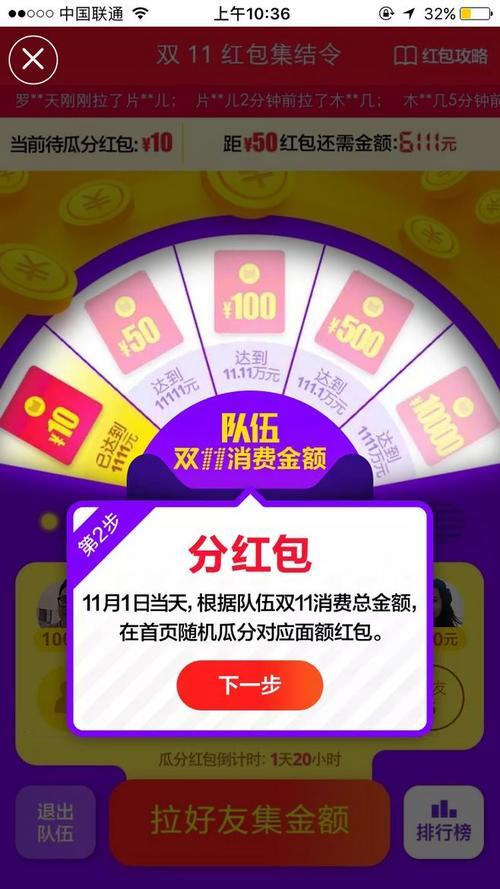 喵果红包能分多少