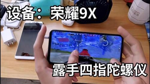 华为手机和平精英陀螺仪失灵
