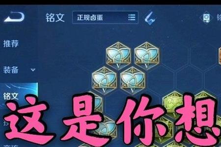 一诺鲁班七号出装铭文