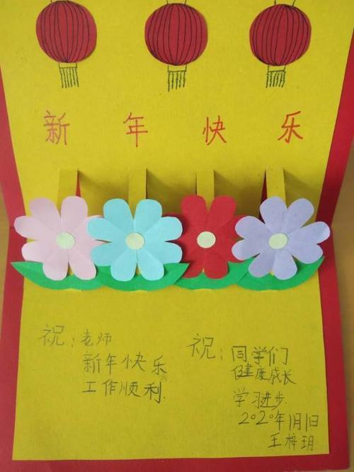 一年级春节贺卡正确范文