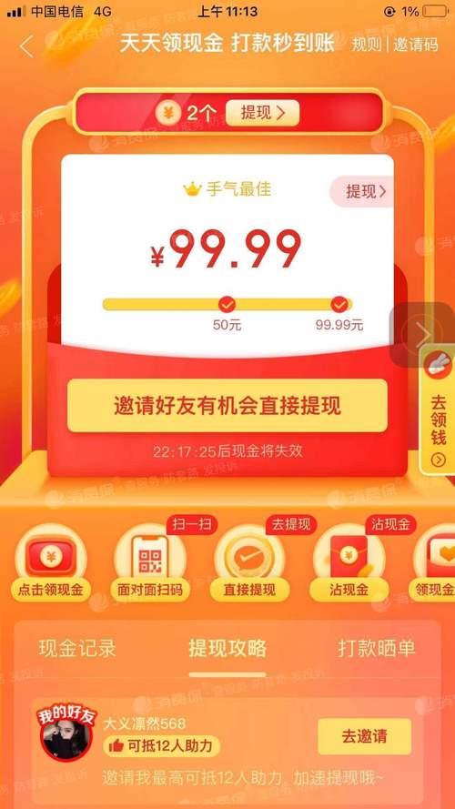 拼多多100元即到账是什么