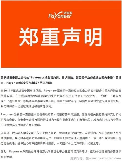 融源支付被国家叫停了吗