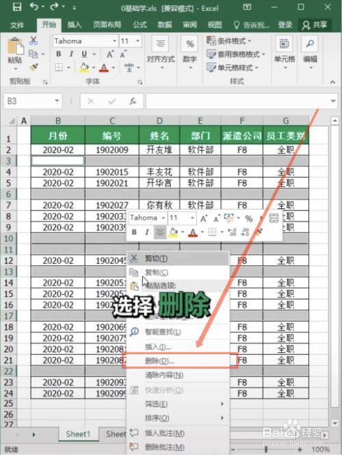 电脑表格变成白色空白怎么办