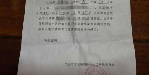 滞留考生证明材料怎么填