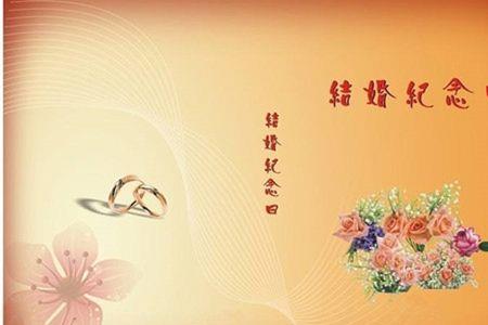 结婚19周年算是什么婚