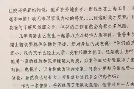深切的意思