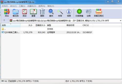 ipad如何打开qsv文件