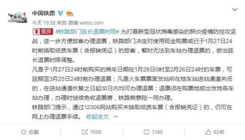 火车票进站了出去还能退票吗