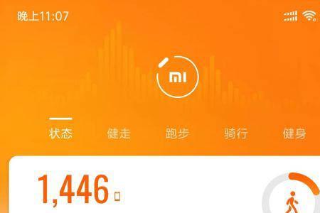 中健365手环时间怎么调
