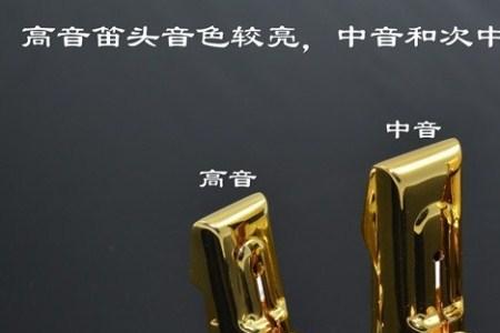 笛头风口大小对照表