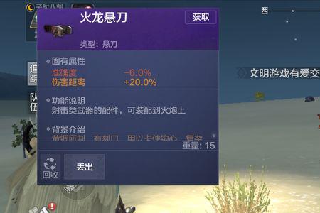 妄想山海怎么拜谒金神