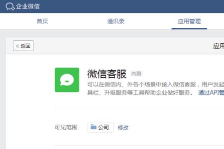 视频号客服如何开通