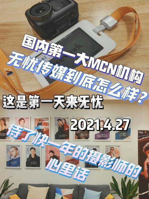 无忧传媒啥梗