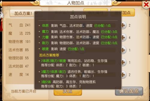 梦幻西游普陀山怎么出技能