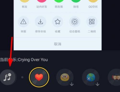 抖音播放音乐怎么在锁屏显示