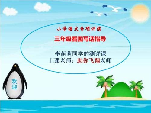用快的情景写句话三个方面