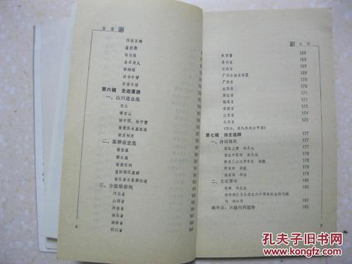 谢姓辈分顺口溜