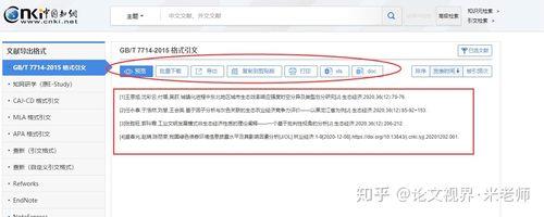 有参考文献需要什么颜色