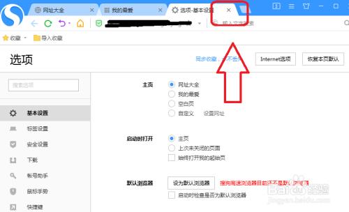 如何取消网页默认