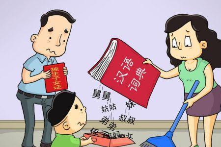 姑姐的孩子怎么称呼
