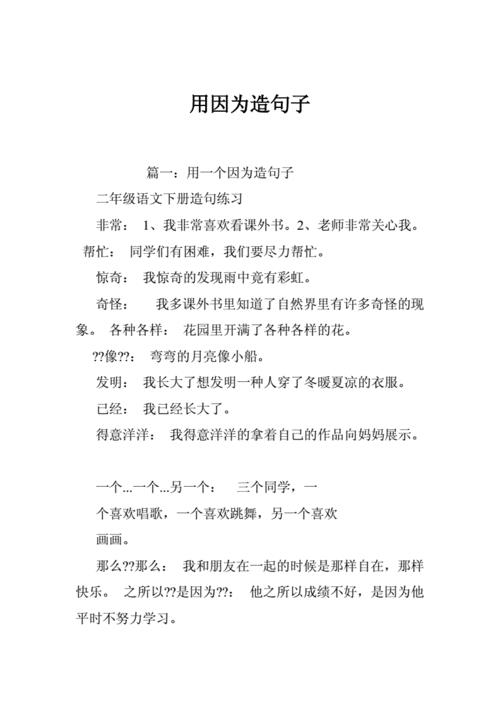 就这样造句
