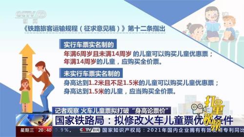 高铁儿童票标准