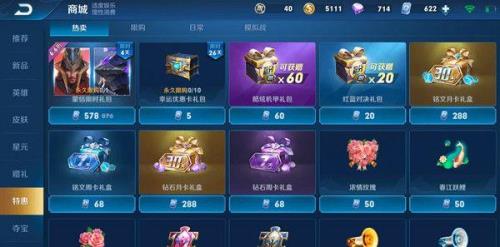 王者转区背包东西还在吗