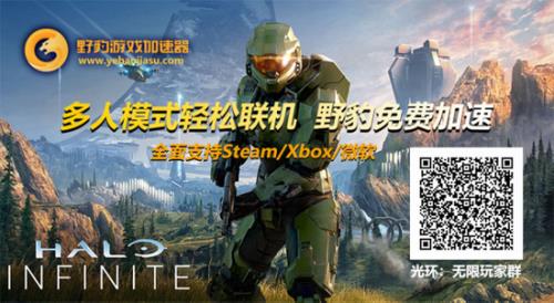 光环无限威胁传感器如何使用