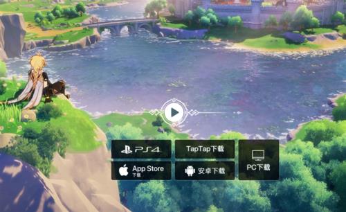原神官服可以进ps4端的世界吗