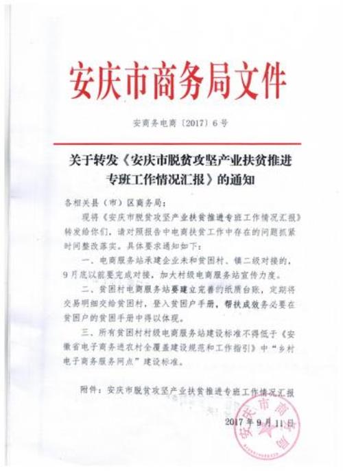 关于成立专班的通知