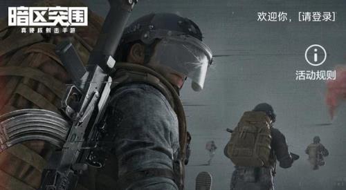 暗区突围为什么不戴头盔