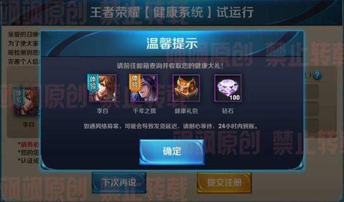 王者营地能看健康系统时间吗