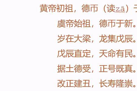 民字押韵