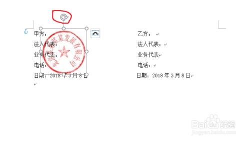 如何查询一个公司的公章