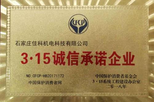 诚信用于公司名称好不好