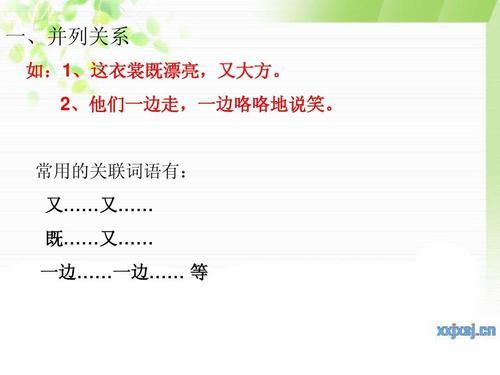 即使的关联词语