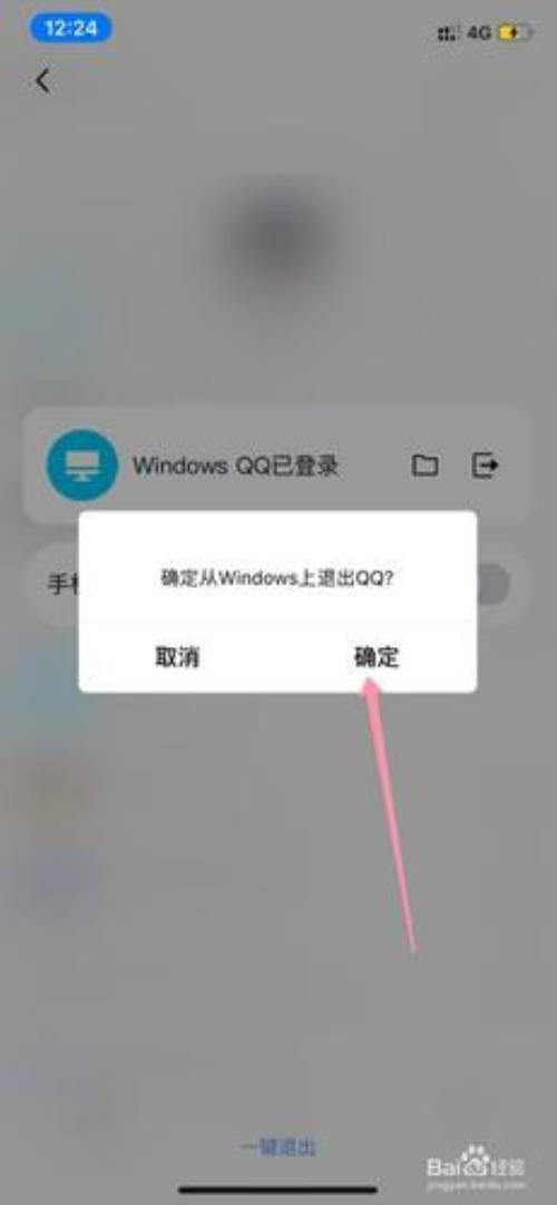 手机上怎样开通pc端