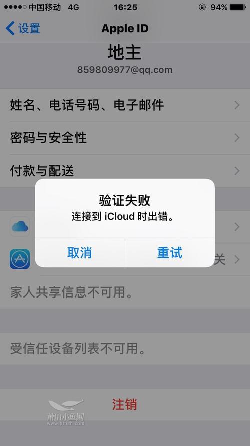 注销苹果id需要多久