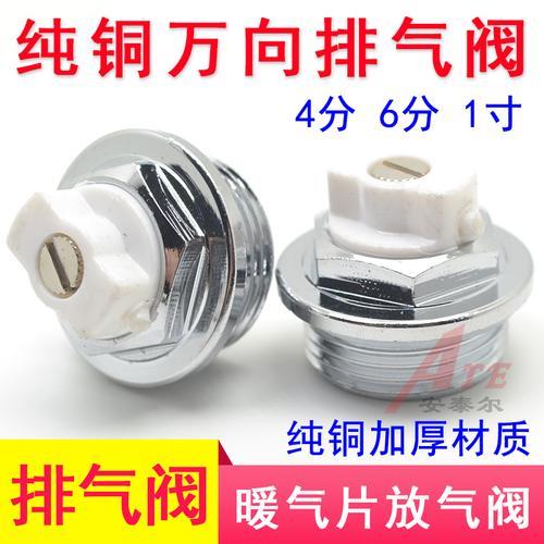 暖气片末端必须安装放气阀吗