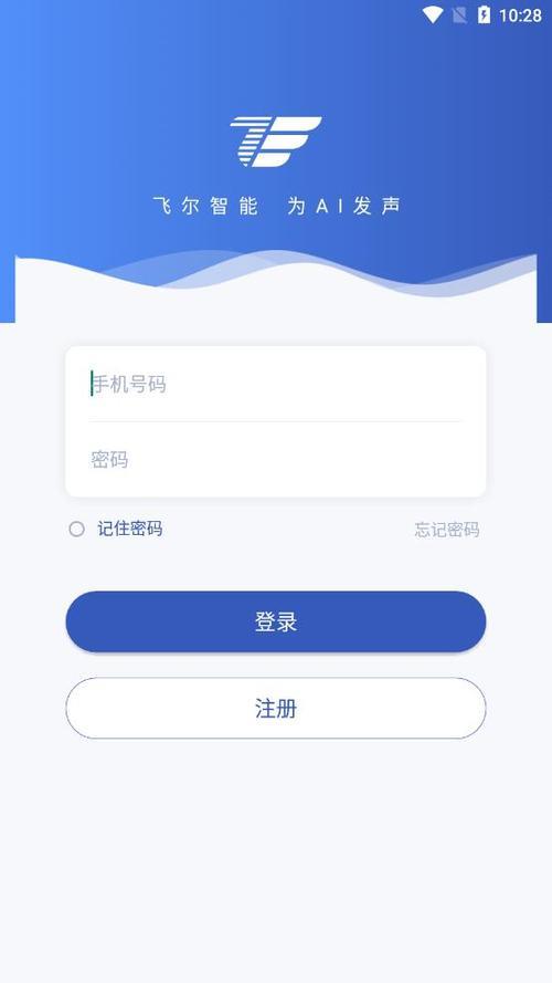 牛精灵app登录不上去