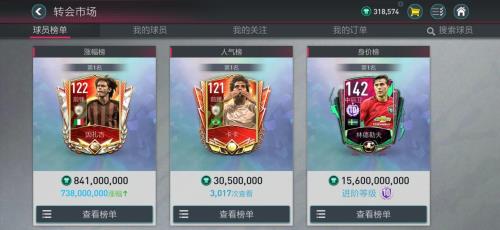 fifaol4为啥送mc卡卡