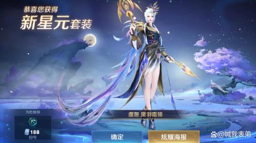 黛羽霜翎怎么获得