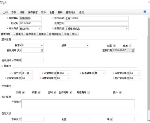 公司的销售什么情况下要入库