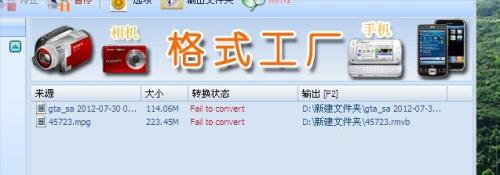 格式工厂转换快吗