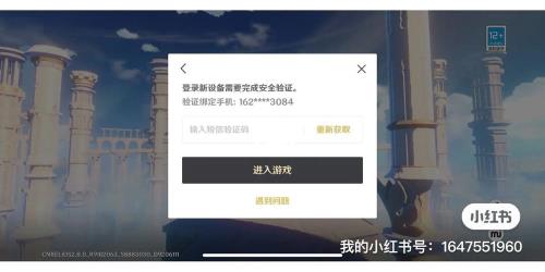 原神怎么解除设备锁