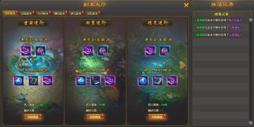 72级刷什么副本